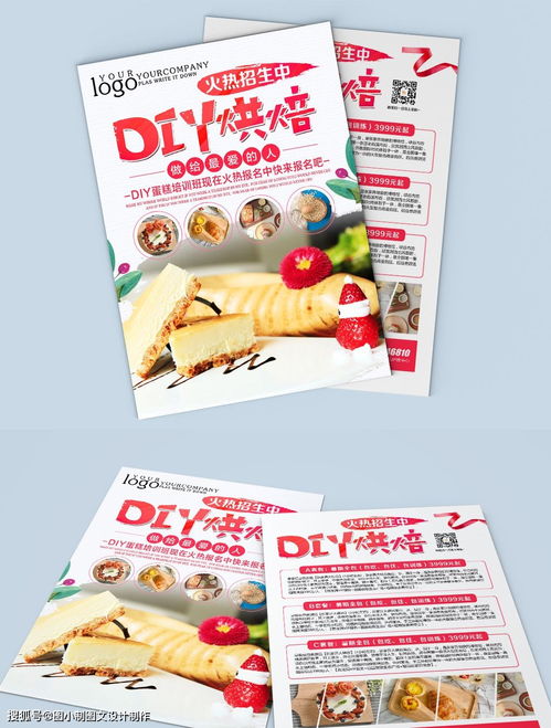 宣傳單設計制作指南 圖小制圖文設計制作，正確了解才不會吃虧